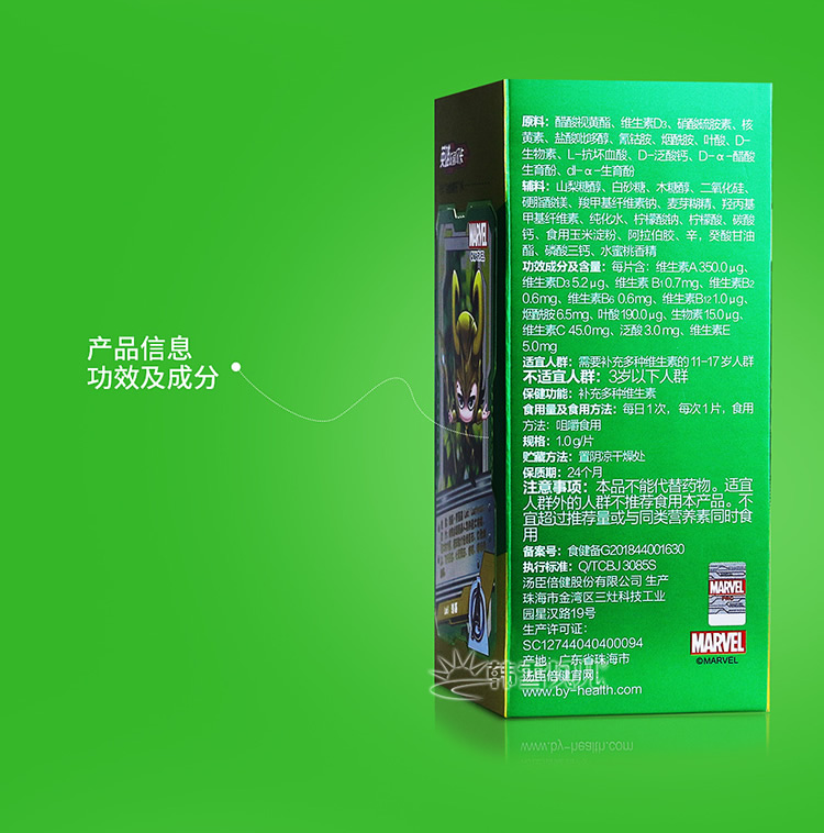 天然維生素E.C祛斑煥白套裝(湯臣倍健)包裝縮略圖4