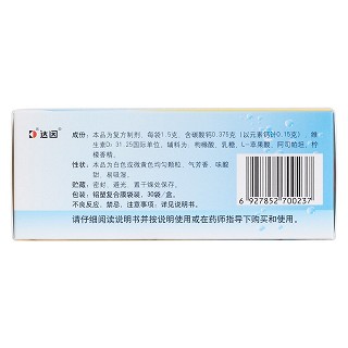 復方碳酸鈣泡騰顆粒(蓋笛欣)包裝縮略圖2