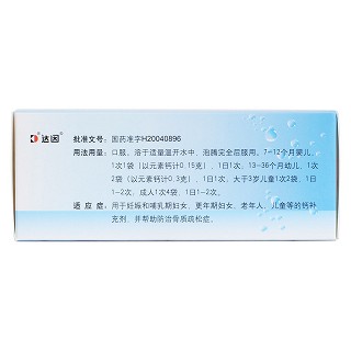 復方碳酸鈣泡騰顆粒(蓋笛欣)包裝縮略圖3