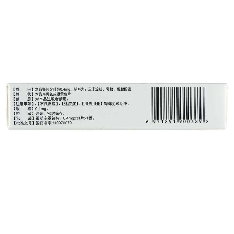 葉酸片(斯利安)包裝縮略圖3