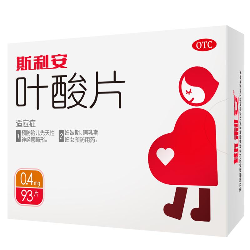 葉酸片(斯利安)包裝縮略圖2