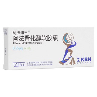 阿法骨化醇軟膠囊(阿法迪三)
