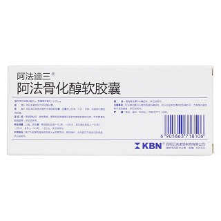 阿法骨化醇軟膠囊(阿法迪三)包裝縮略圖2