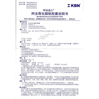 阿法骨化醇軟膠囊(阿法迪三)包裝縮略圖4