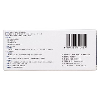 阿法骨化醇軟膠囊(奧司惠)包裝縮略圖2