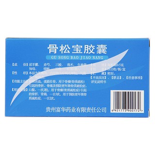 骨松寶膠囊(富華)包裝縮略圖2
