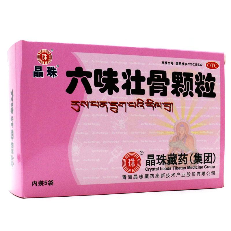 六味壯骨顆粒(晶珠)