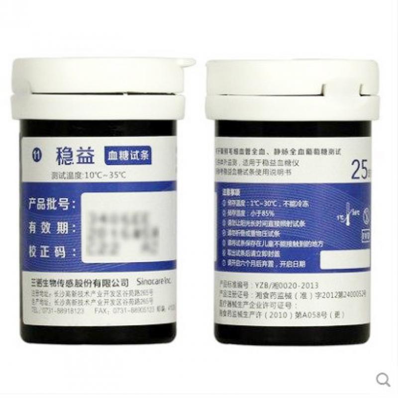 三諾穩益血糖儀+50條試紙(穩益型)包裝縮略圖3