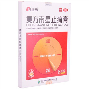 復方南星止痛膏(復方南星止痛膏)包裝縮略圖1