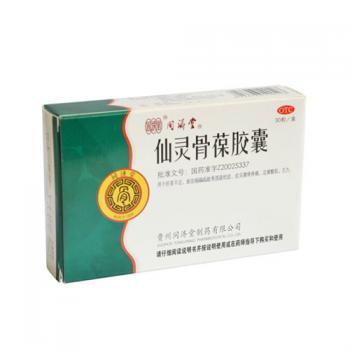 仙靈骨葆膠囊(仙靈骨葆)