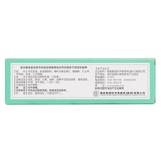 羌月乳膏(健民集團)包裝縮略圖3
