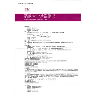 硝呋太爾片(快合)包裝縮略圖4