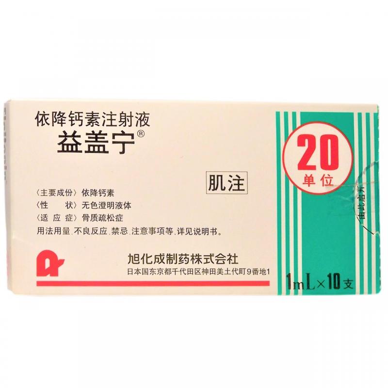 依降鈣素注射液(益蓋寧)包裝縮略圖1