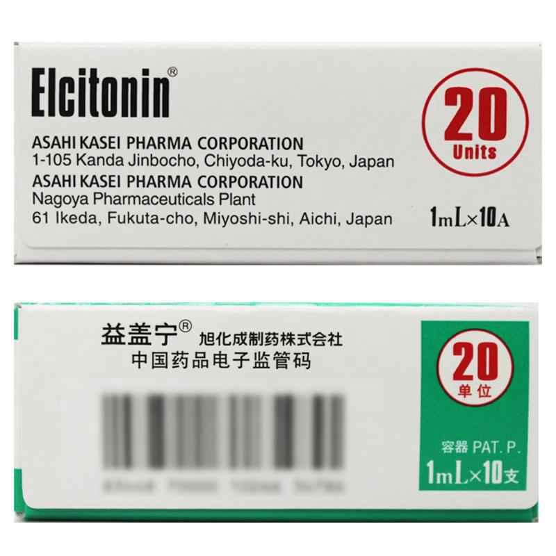依降鈣素注射液(益蓋寧)包裝縮略圖3