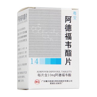 阿德福韋酯片(粵寶)