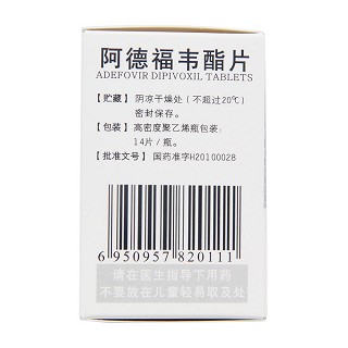 阿德福韋酯片(粵寶)包裝縮略圖3