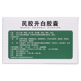 芪膠升白膠囊(德昌祥)包裝縮略圖2