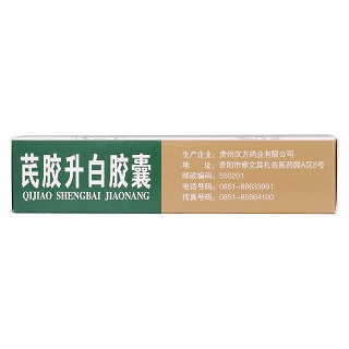 芪膠升白膠囊(德昌祥)包裝縮略圖3