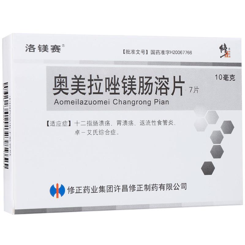奧美拉唑鎂腸溶片(洛鎂賽)