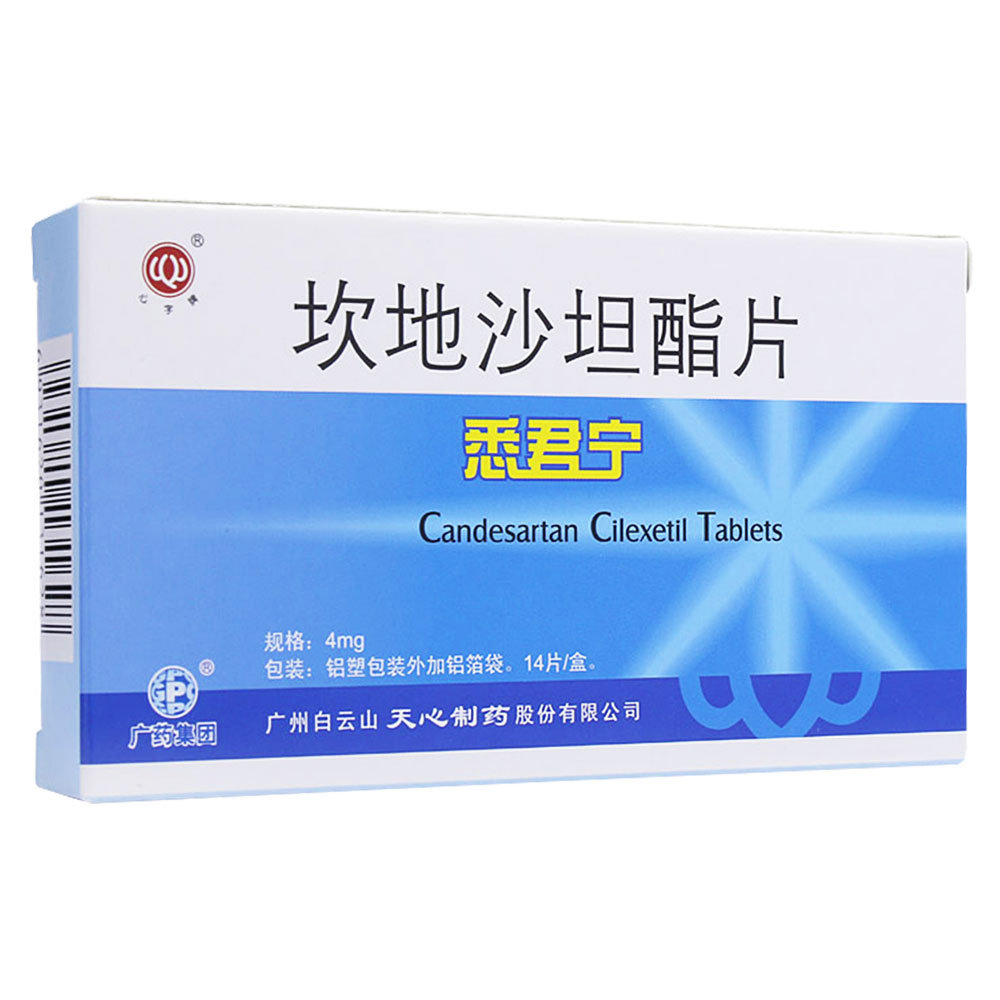 坎地沙坦酯片(悉君寧)包裝縮略圖1