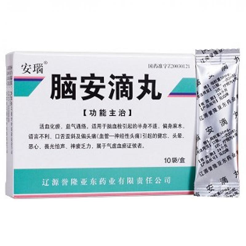 腦安滴丸(安瑙)包裝縮略圖2