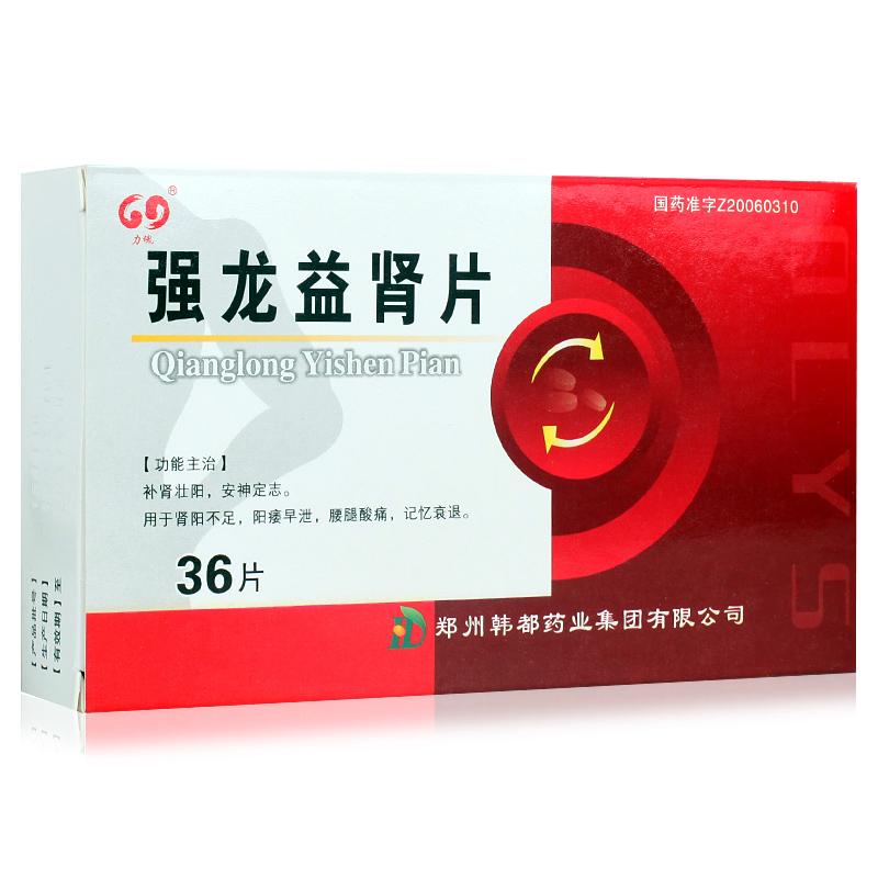 強龍益腎片(力魄)