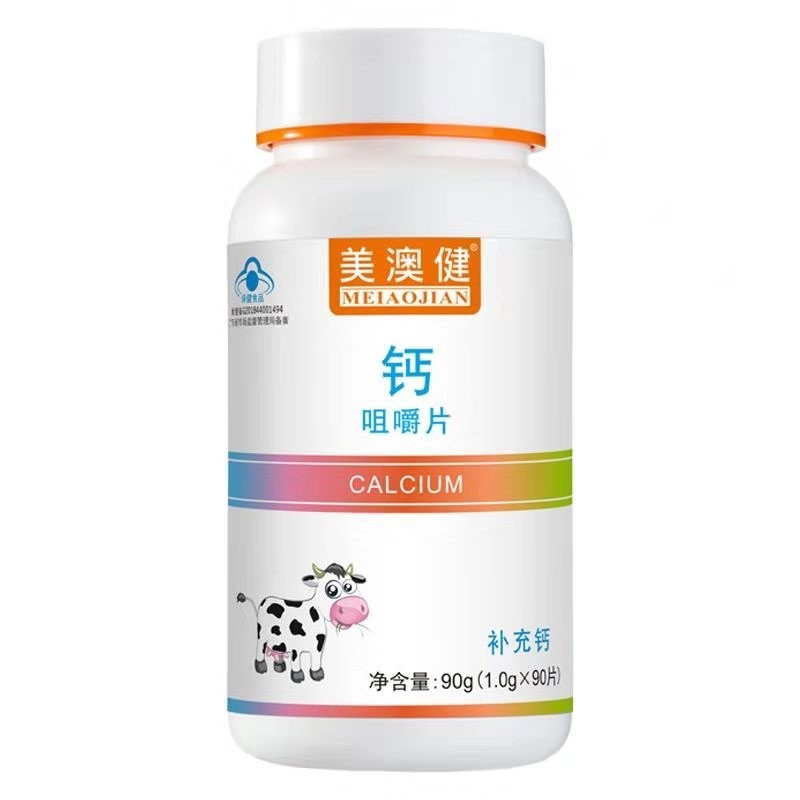 維D鈣咀嚼片(美澳健)