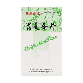 胃復春片(胡慶余堂)