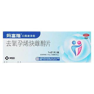 去氧孕烯炔雌醇片(媽富隆)包裝縮略圖1