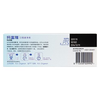 去氧孕烯炔雌醇片(媽富隆)包裝縮略圖2
