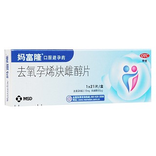 去氧孕烯炔雌醇片(媽富隆)