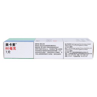 替米沙坦片(美卡素)包裝縮略圖2