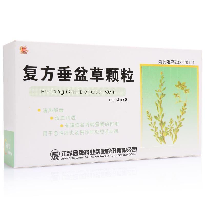 復(fù)方垂盆草顆粒(晨牌)