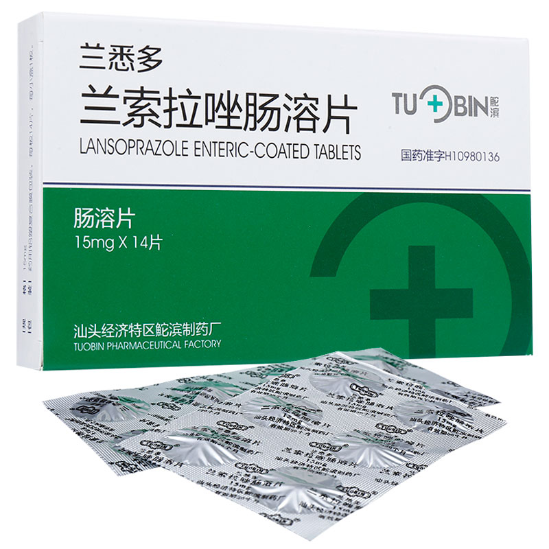 蘭索拉唑片(蘭悉多)