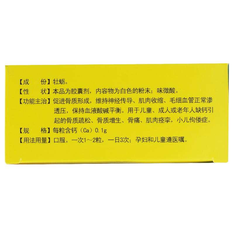 腎骨膠囊(天九)包裝縮略圖1