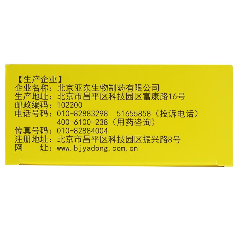 腎骨膠囊(天九)包裝縮略圖3