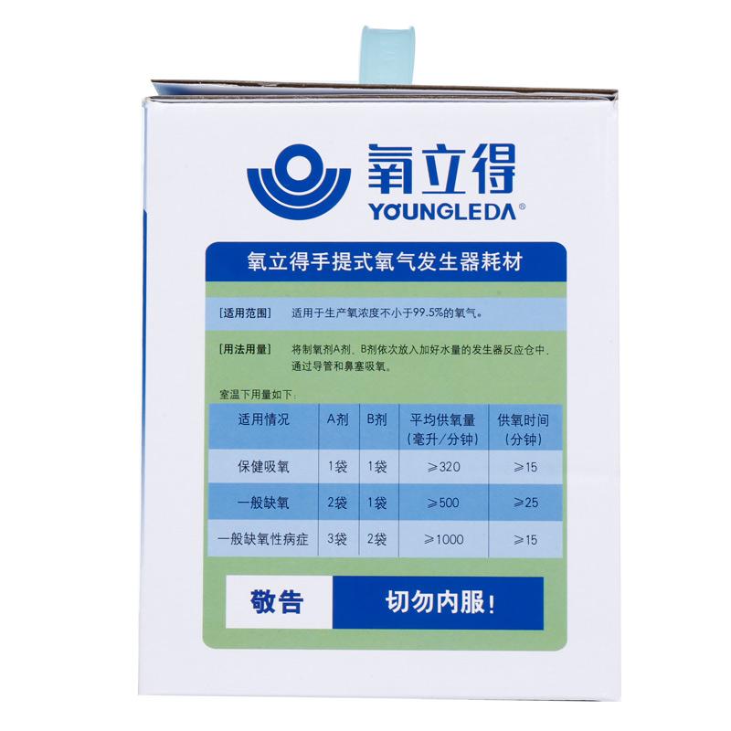 制氧器耗材制氧劑(制氧劑A+制氧劑B)(氧立得)包裝縮略圖3