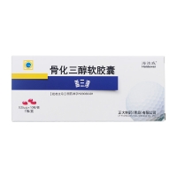 骨化三醇軟膠囊(蓋三淳)