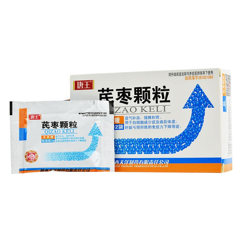 芪棗顆粒（無蔗糖型）(唐王)包裝縮略圖1