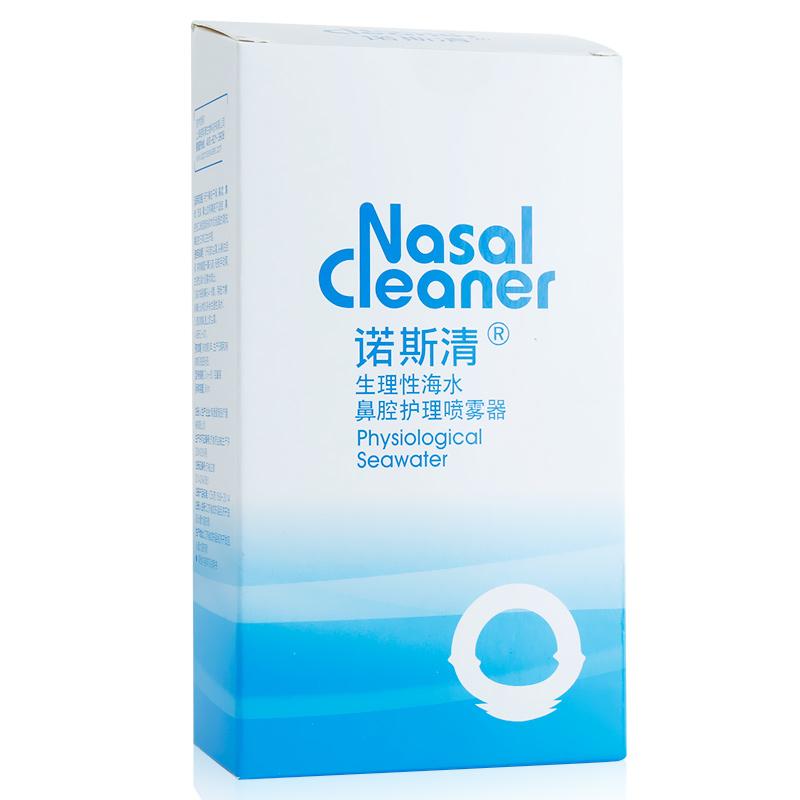 生理性海水鼻腔護理噴霧器(家庭套裝)(諾斯清)