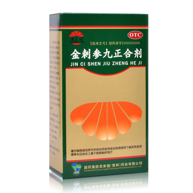 金刺參九正合劑(老來福)包裝縮略圖1