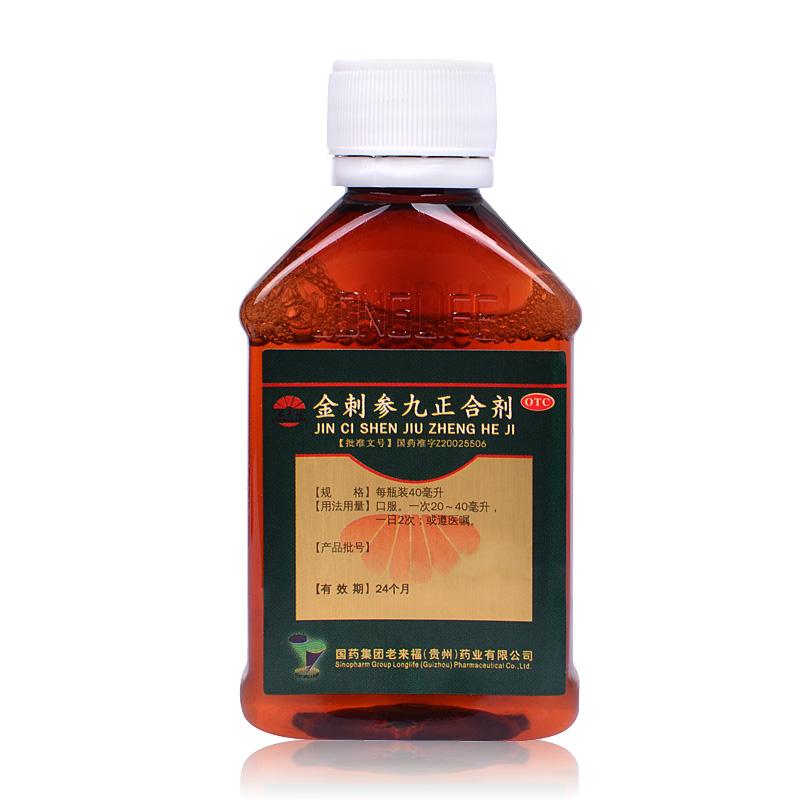 金刺參九正合劑(老來福)包裝縮略圖2