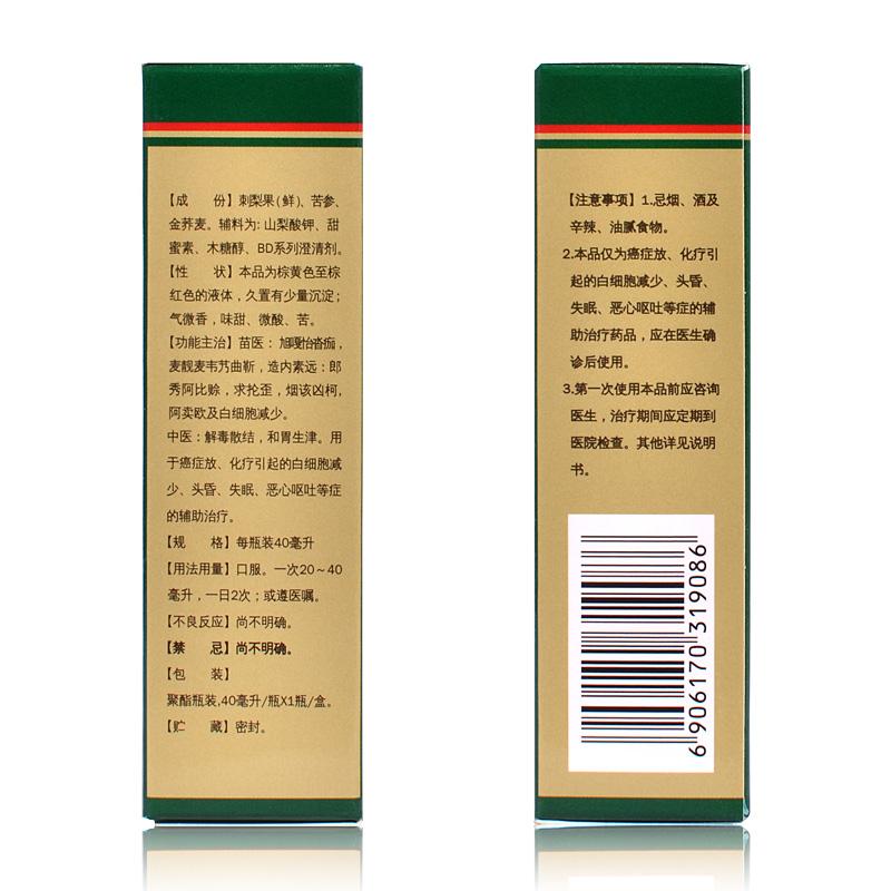 金刺參九正合劑(老來福)包裝縮略圖3