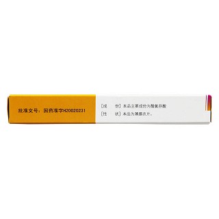 醋氯芬酸片(美諾芬)包裝縮略圖3