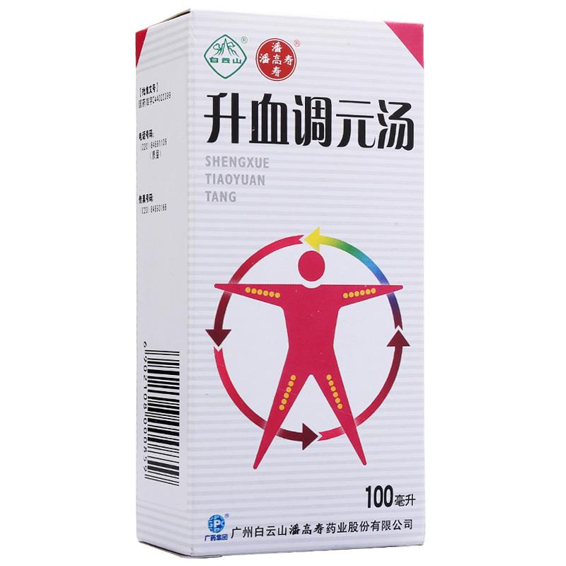 升血調元湯(潘高壽)
