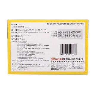 塞雪風濕膠囊(晶珠)包裝縮略圖1
