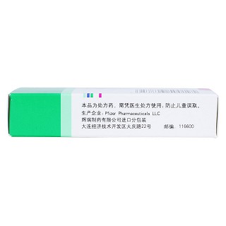 塞來昔布膠囊(西樂葆)包裝縮略圖3