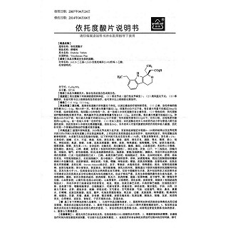 依托度酸片(舒雅柯)包裝縮略圖3