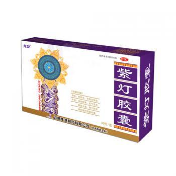 紫燈膠囊(龍發)