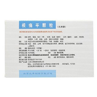 根痛平顆粒（無糖型）(保爾)包裝縮略圖3